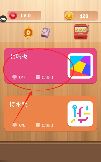 智商大考验