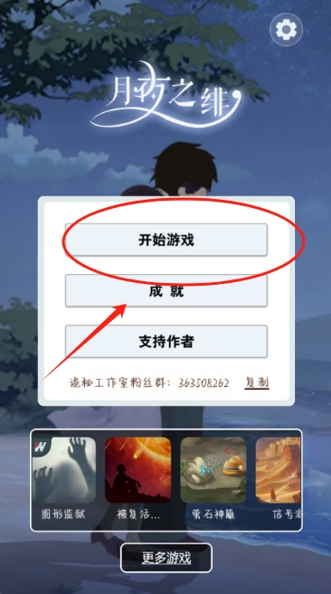 月夜之绯