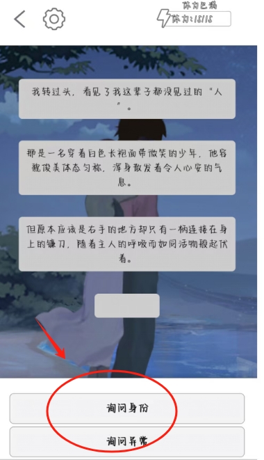 月夜之绯