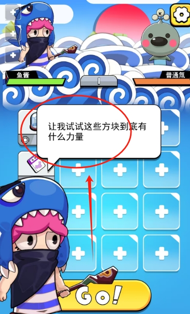鱼酱大战氚氚怪