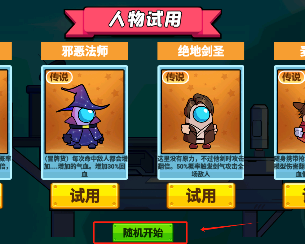 太空大作战