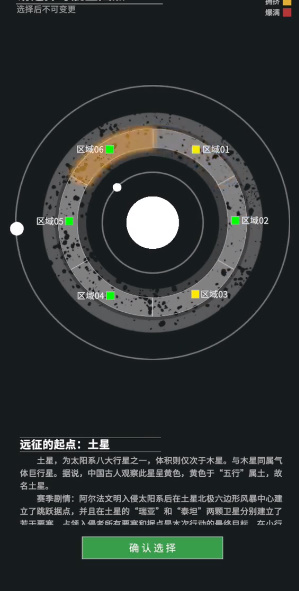 星舰纪元手游