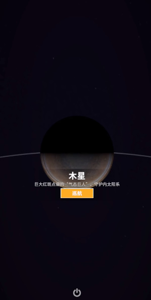 星舰纪元手游
