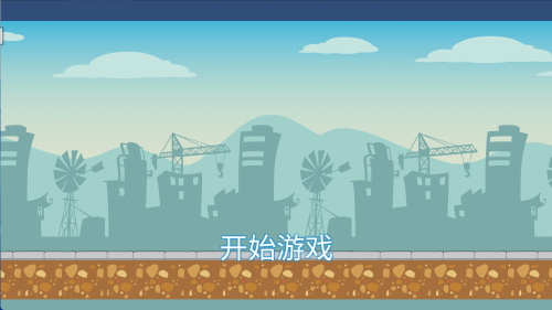 飞个飞机