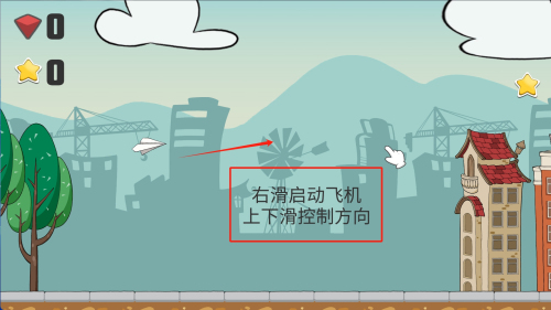 飞个飞机