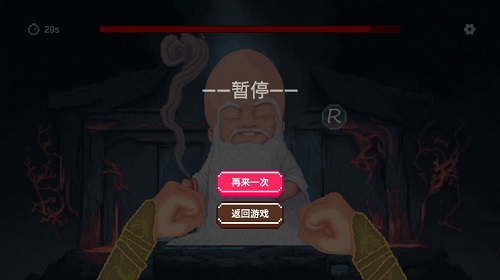 仙翁过安检