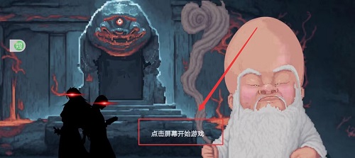 仙翁过安检
