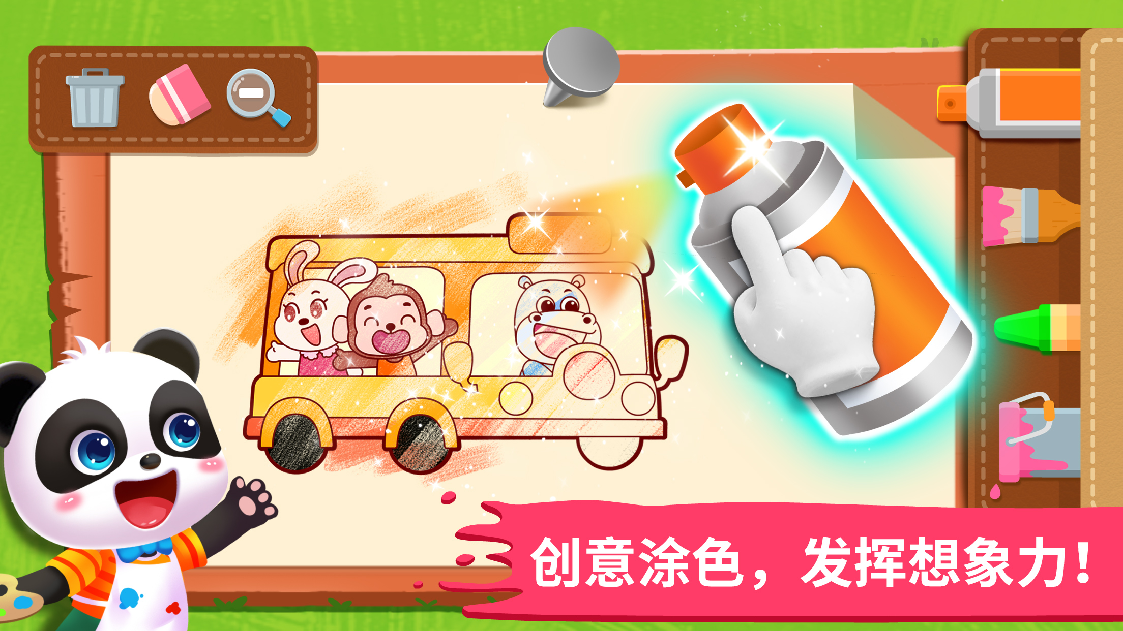 宝宝小画板