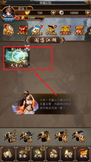 武侠大掌门