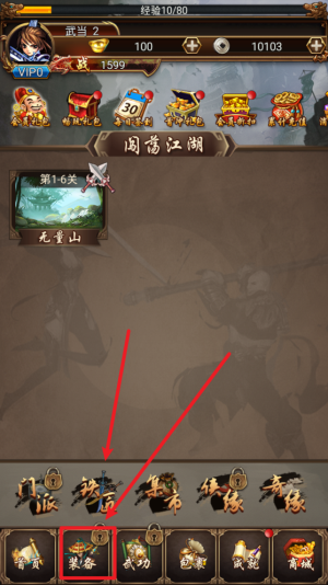 武侠大掌门
