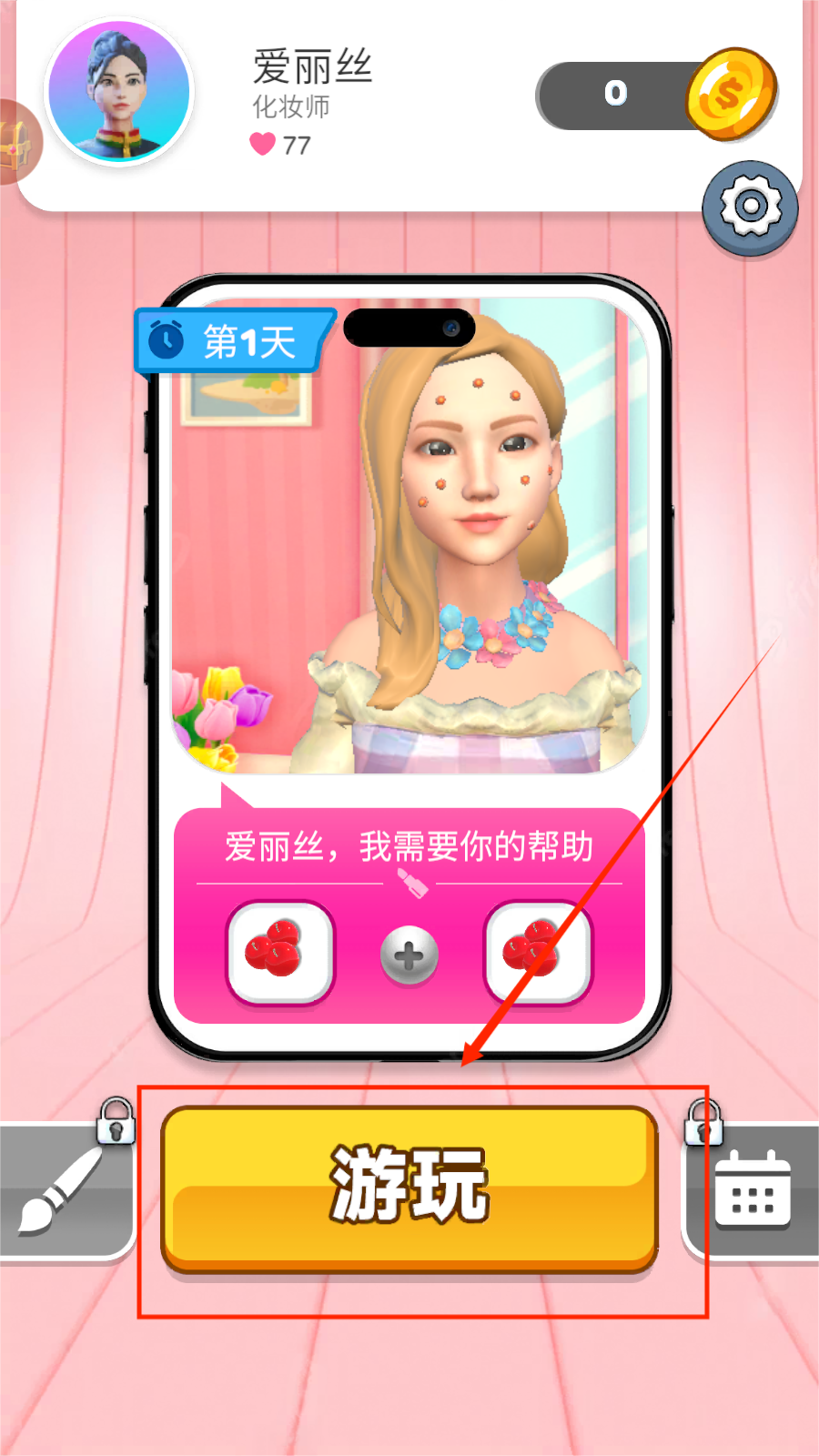 美容厨房