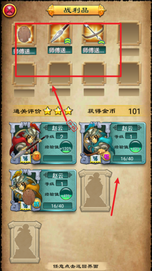 单机赵云传