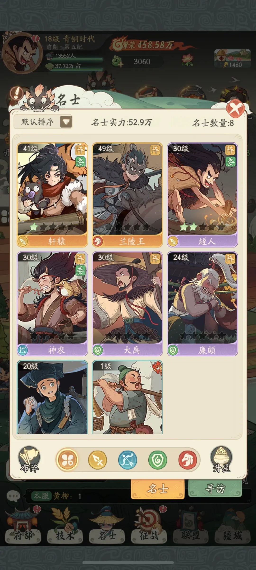 时光大爆炸截图4