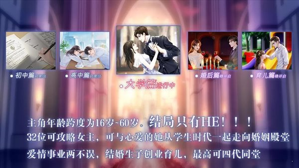 重生之我是大佬截图3