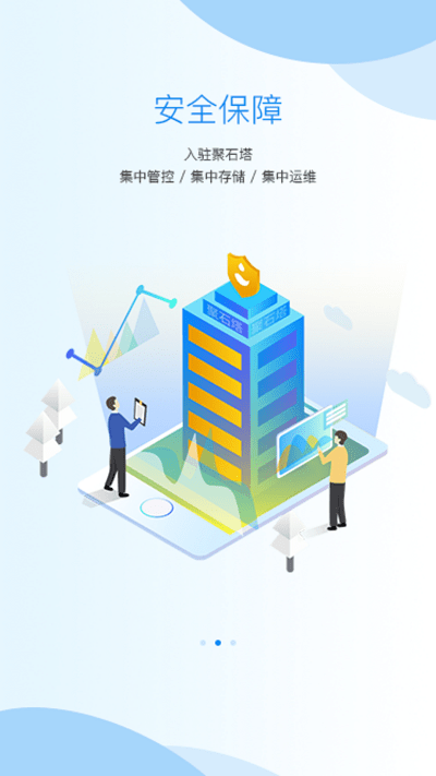 聚水潭分销版截图2