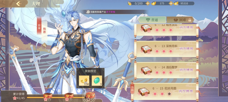 青鸾繁华录4399小游戏截图1
