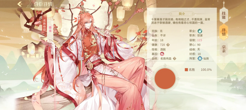 青鸾繁华录4399小游戏截图4