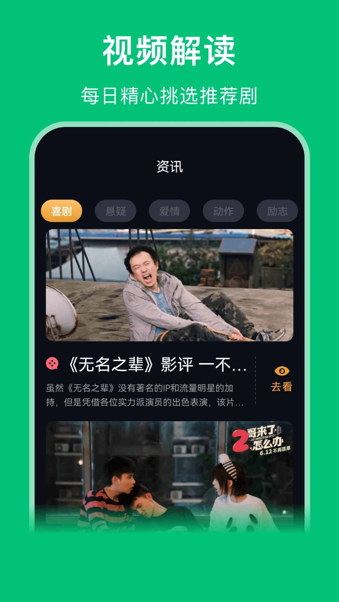 大地视频截图1