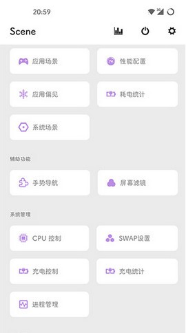 scene工具箱