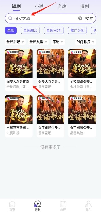 福猪生活