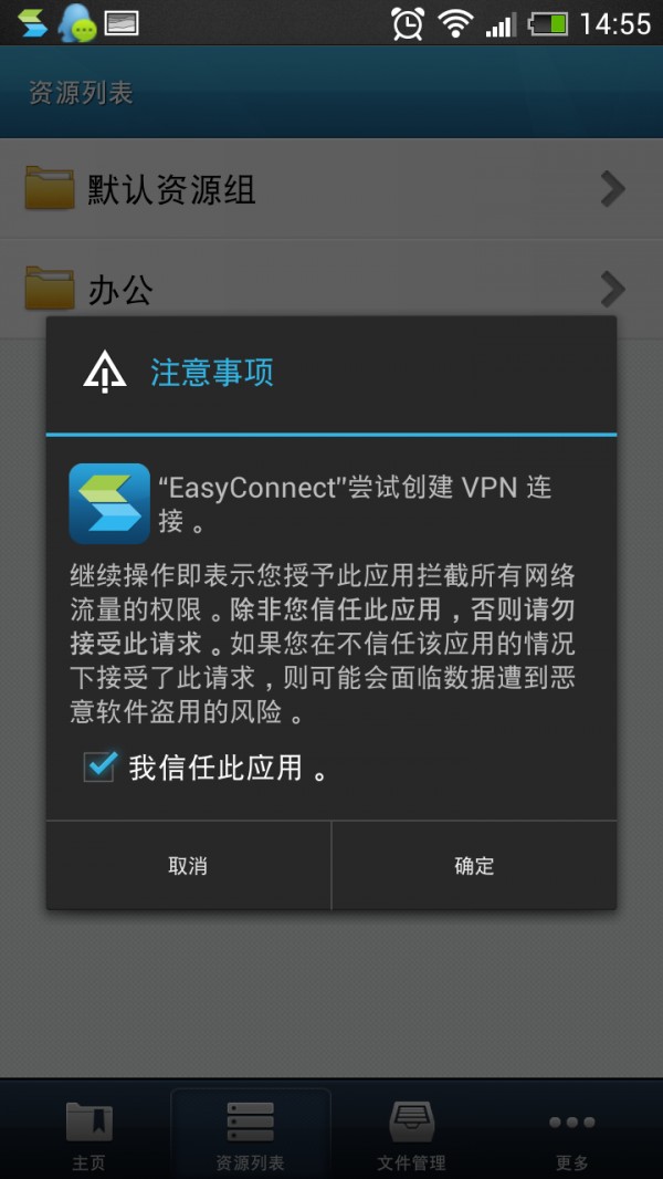 easyconnect