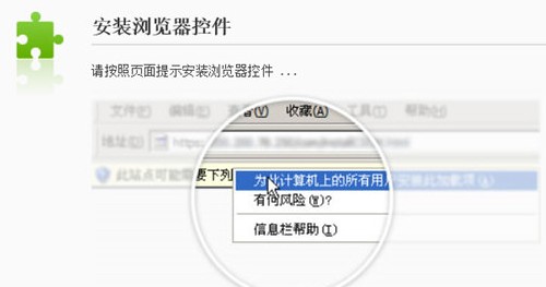 easyconnect