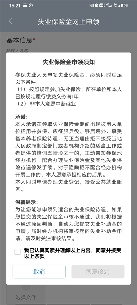 国家政务服务平台