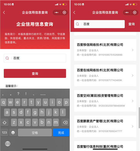 国家政务服务平台