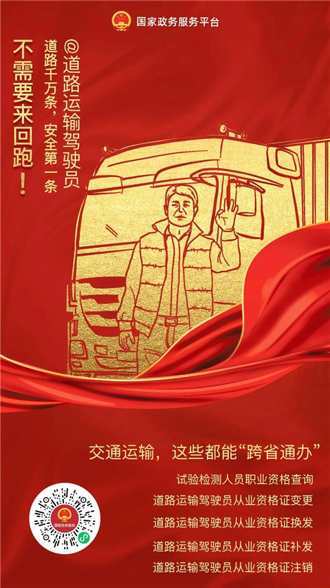 国家政务服务平台