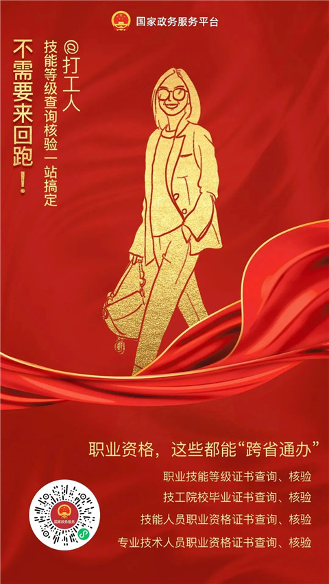 国家政务服务平台