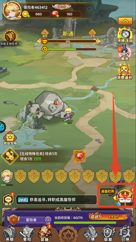 神迹大陆免费版