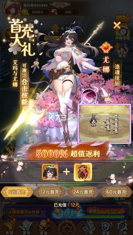神迹大陆免费版
