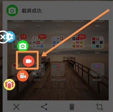AZScreenRecorder最新7