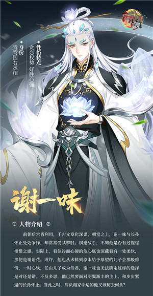 青鸾繁华录4399小游戏