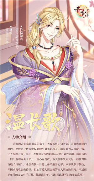 青鸾繁华录4399小游戏