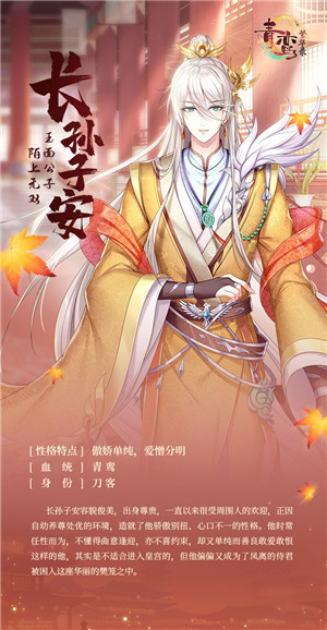 青鸾繁华录4399小游戏