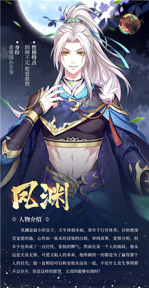 青鸾繁华录4399小游戏