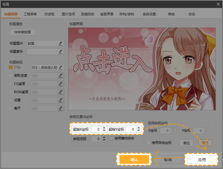 橙光小说阅读器