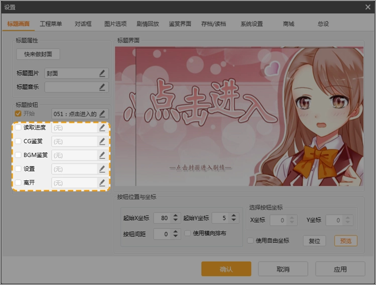 橙光小说阅读器
