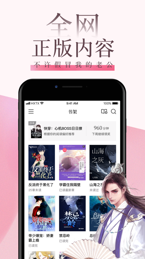 打开应用进入主界面