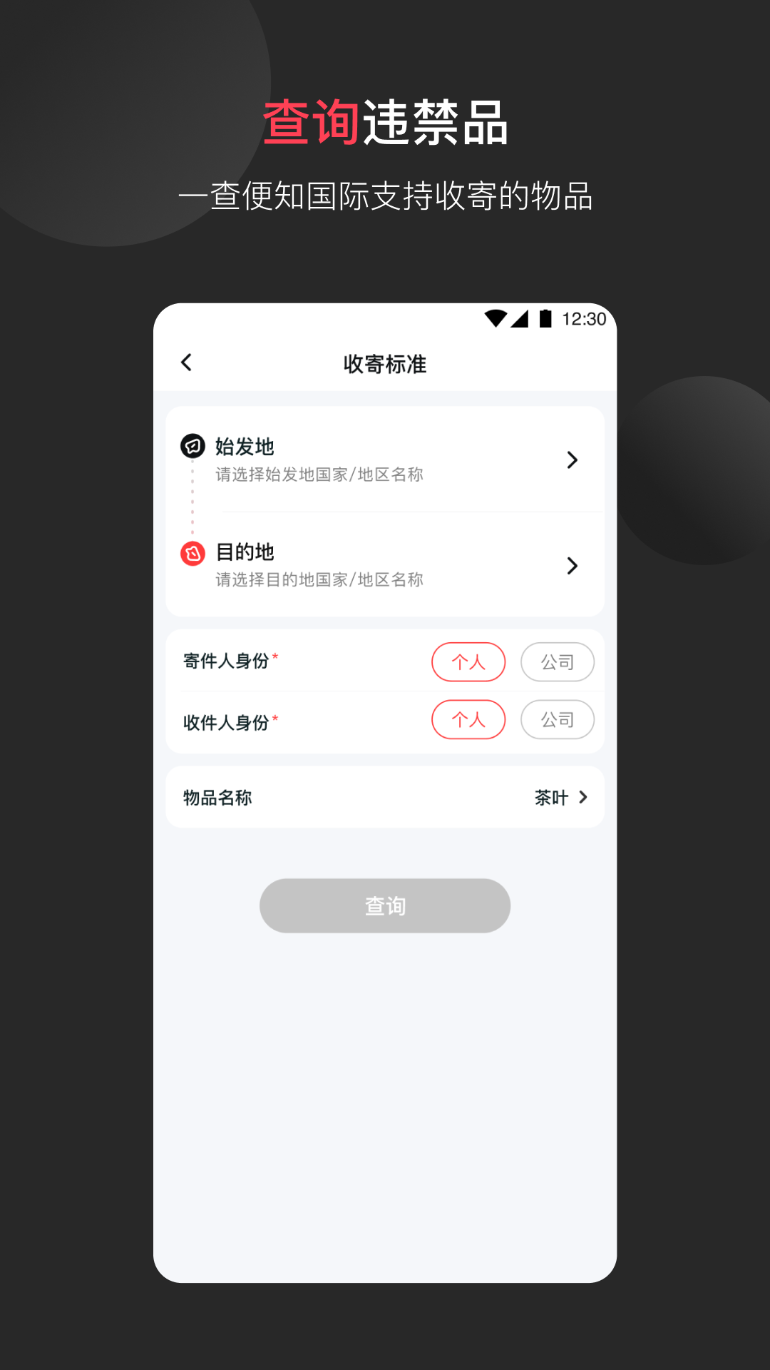 顺丰国际截图3