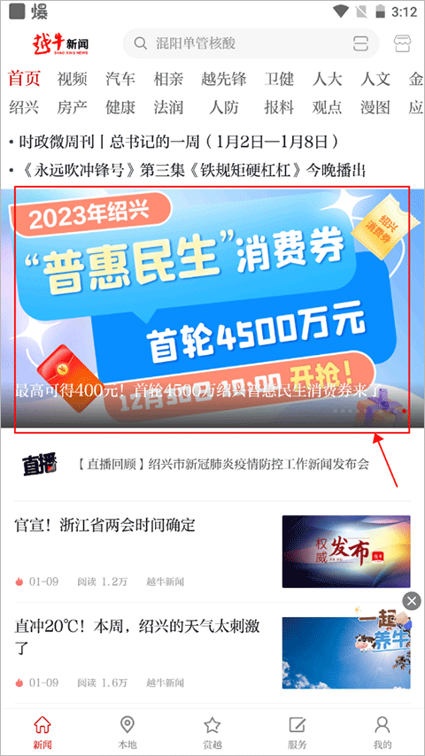 越牛新闻