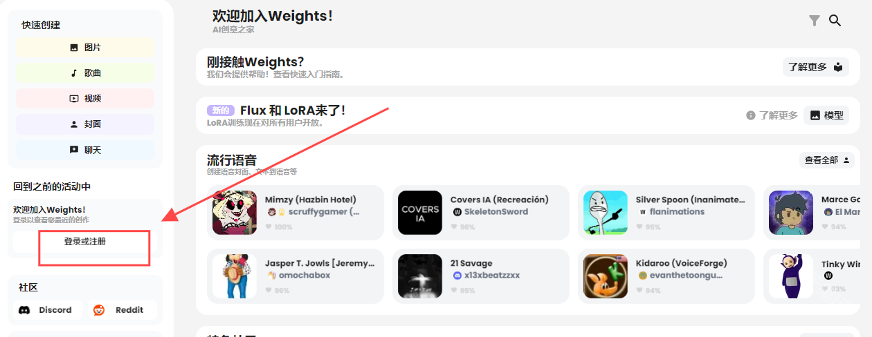 weights