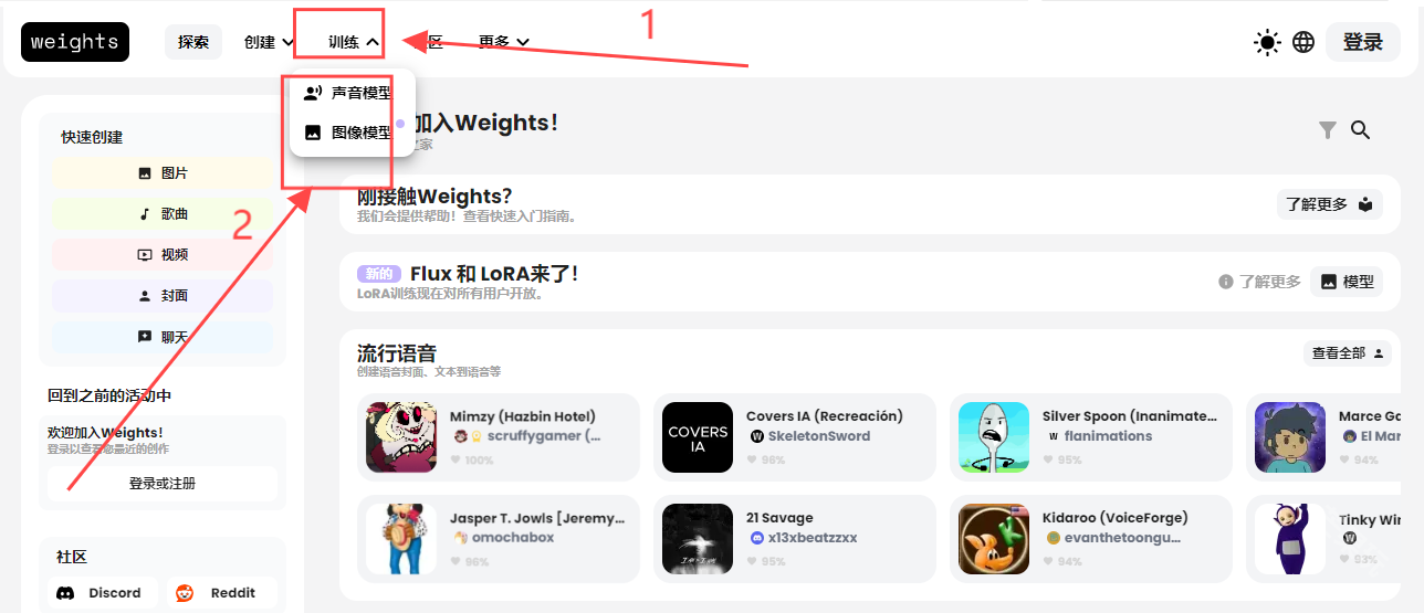 weights