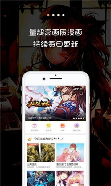 大树漫画免费版截图1