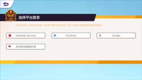 宝可梦大集结前期攻略3