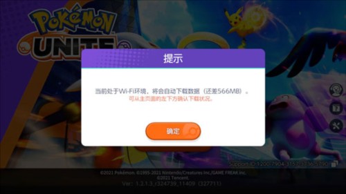 宝可梦大集结前期攻略2
