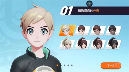 宝可梦大集结前期攻略4