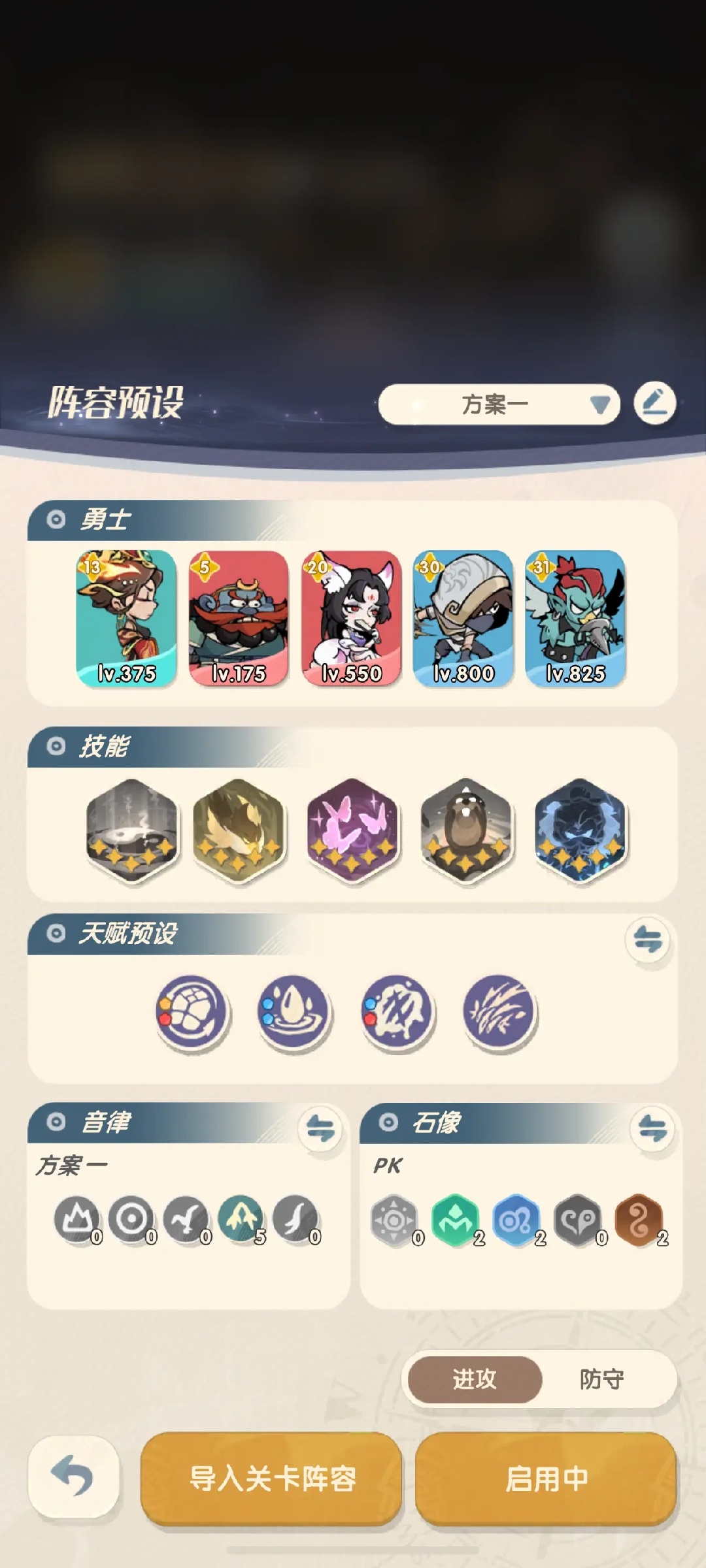 魔魔打勇士截图4