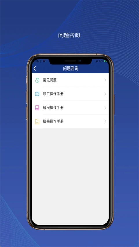 陕西社会保险截图3